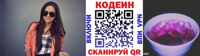 Codein Purple Drank Мариинский Посад