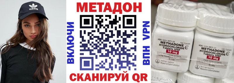 МЕТАДОН VHQ Мариинский Посад